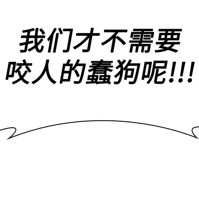 [第74话] 屠鬼鬼（2） 第36页