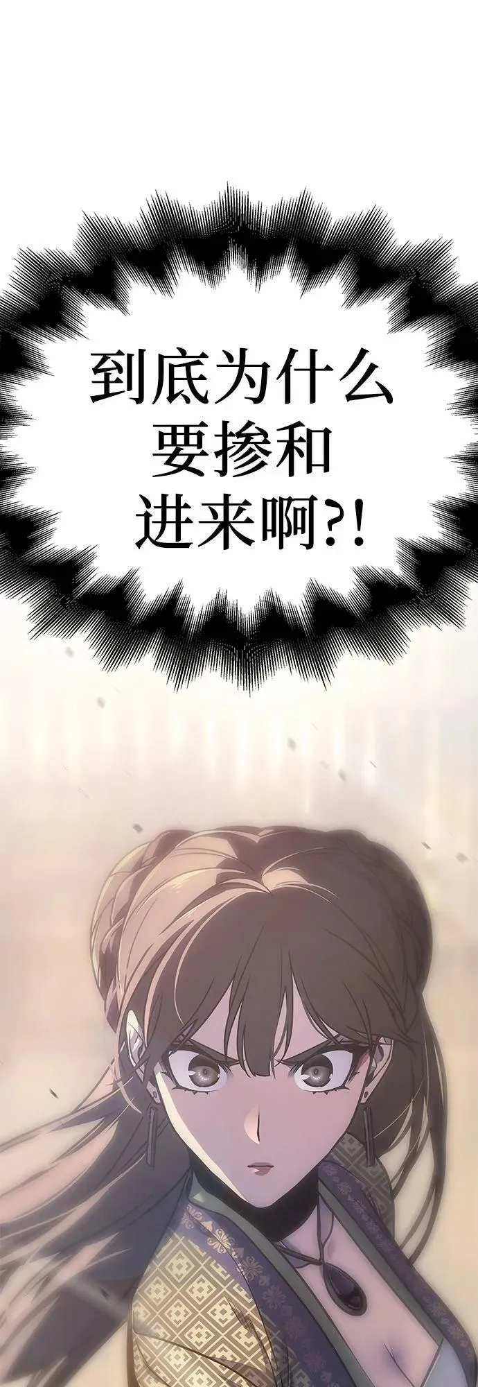 [第74话] 屠鬼鬼（2） 第40页
