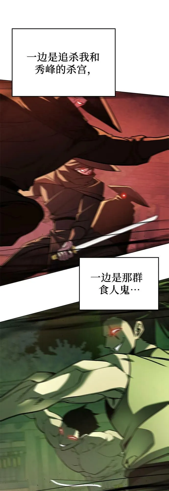 [第74话] 屠鬼鬼（2） 第44页