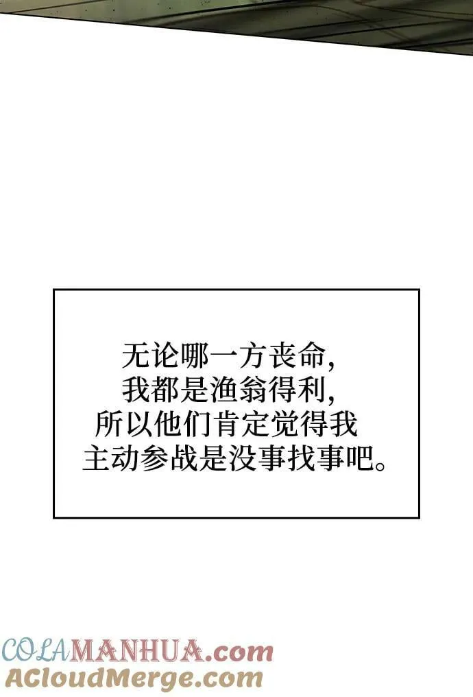 [第74话] 屠鬼鬼（2） 第45页