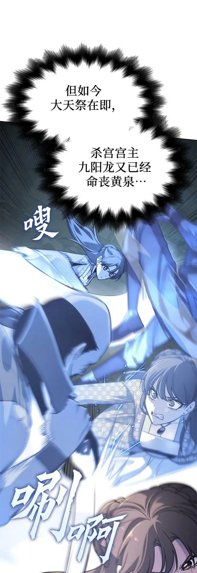 [第74话] 屠鬼鬼（2） 第46页