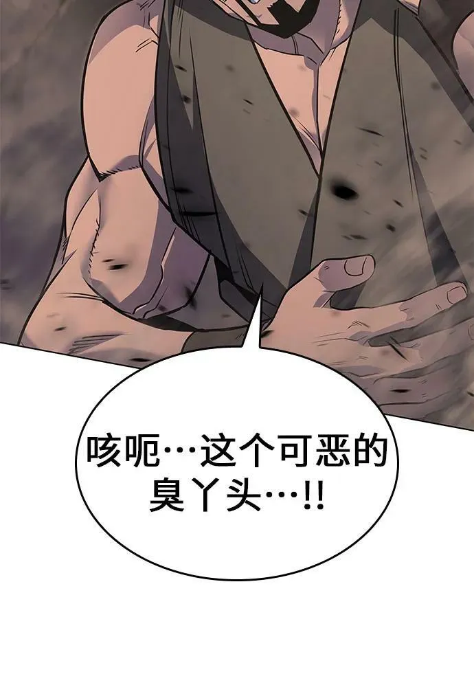 [第74话] 屠鬼鬼（2） 第52页