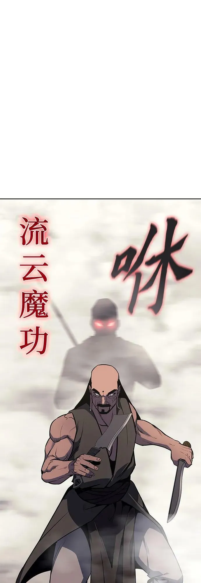 [第74话] 屠鬼鬼（2） 第56页