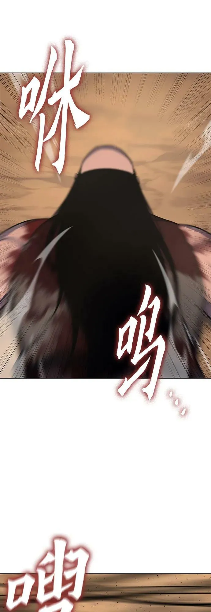 [第74话] 屠鬼鬼（2） 第71页