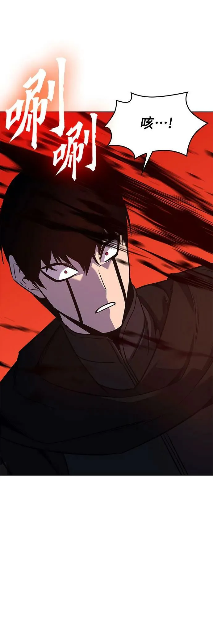 [第74话] 屠鬼鬼（2） 第75页