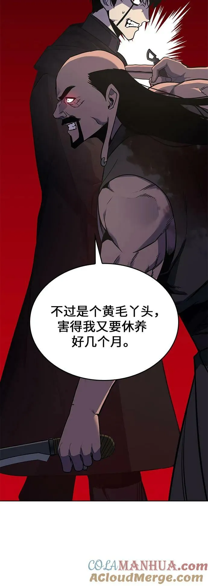 [第74话] 屠鬼鬼（2） 第77页