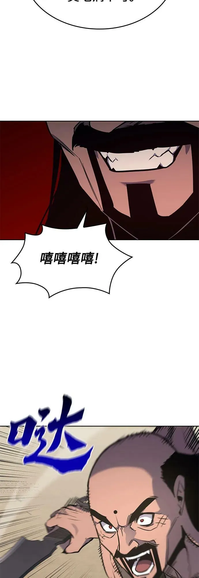 [第74话] 屠鬼鬼（2） 第79页