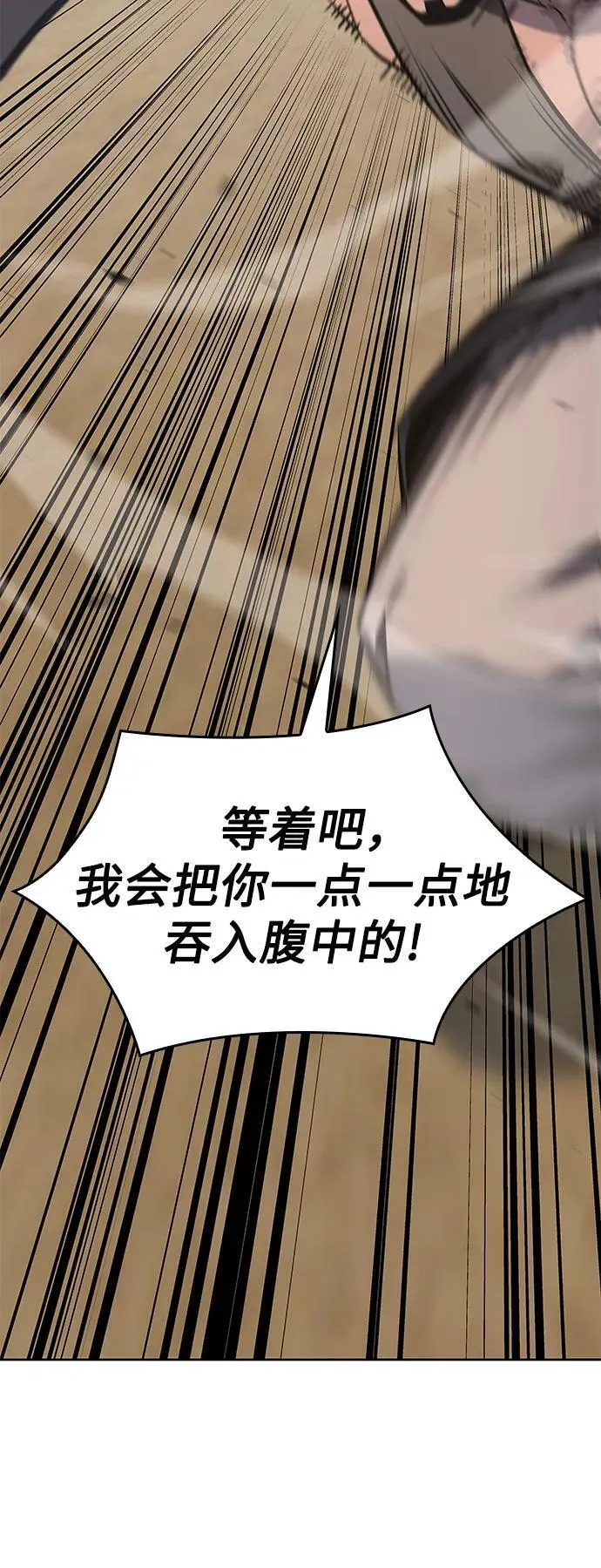 [第74话] 屠鬼鬼（2） 第80页