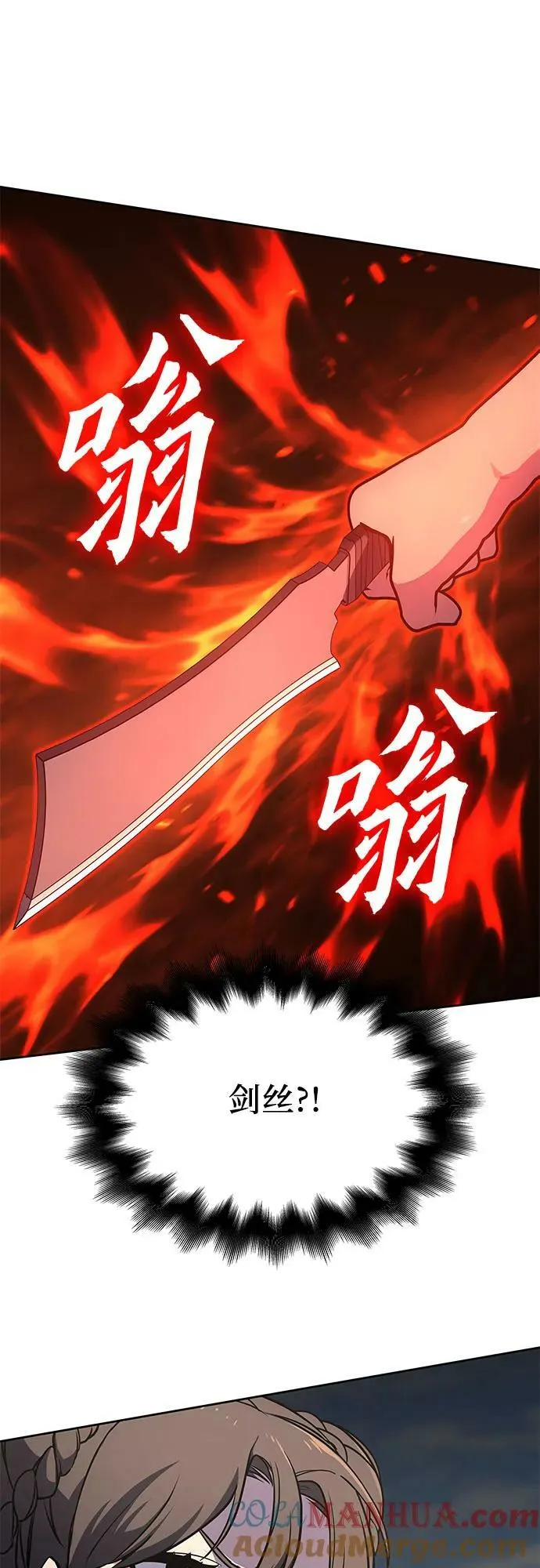 [第74话] 屠鬼鬼（2） 第81页
