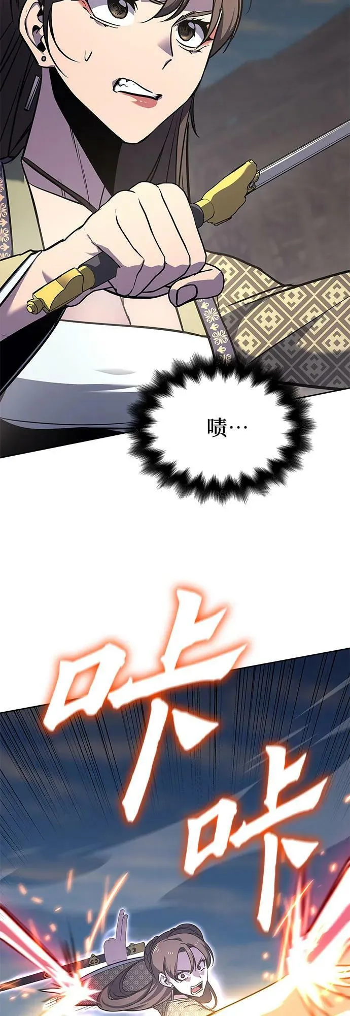 [第74话] 屠鬼鬼（2） 第82页