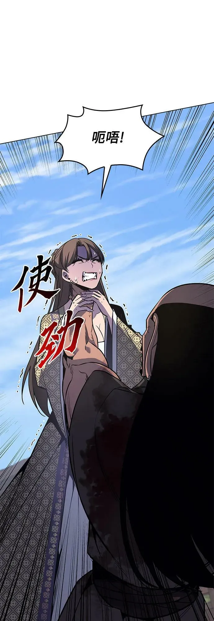 [第74话] 屠鬼鬼（2） 第90页