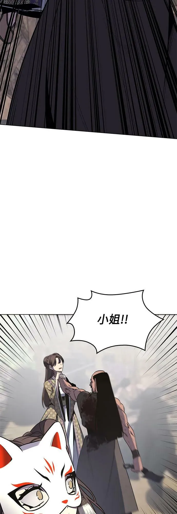 [第74话] 屠鬼鬼（2） 第91页