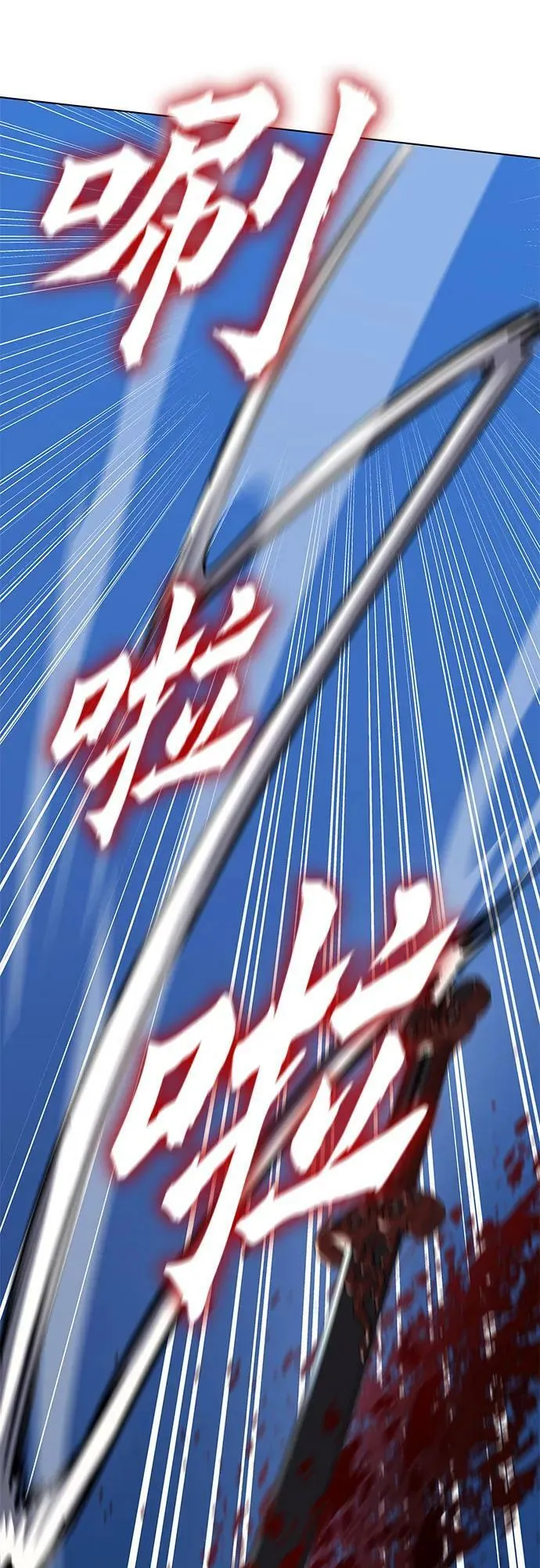[第74话] 屠鬼鬼（2） 第99页