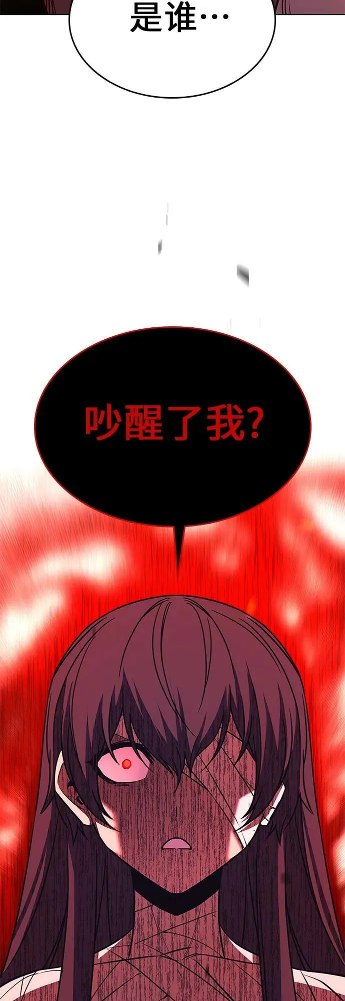 [第74话] 屠鬼鬼（2） 第106页