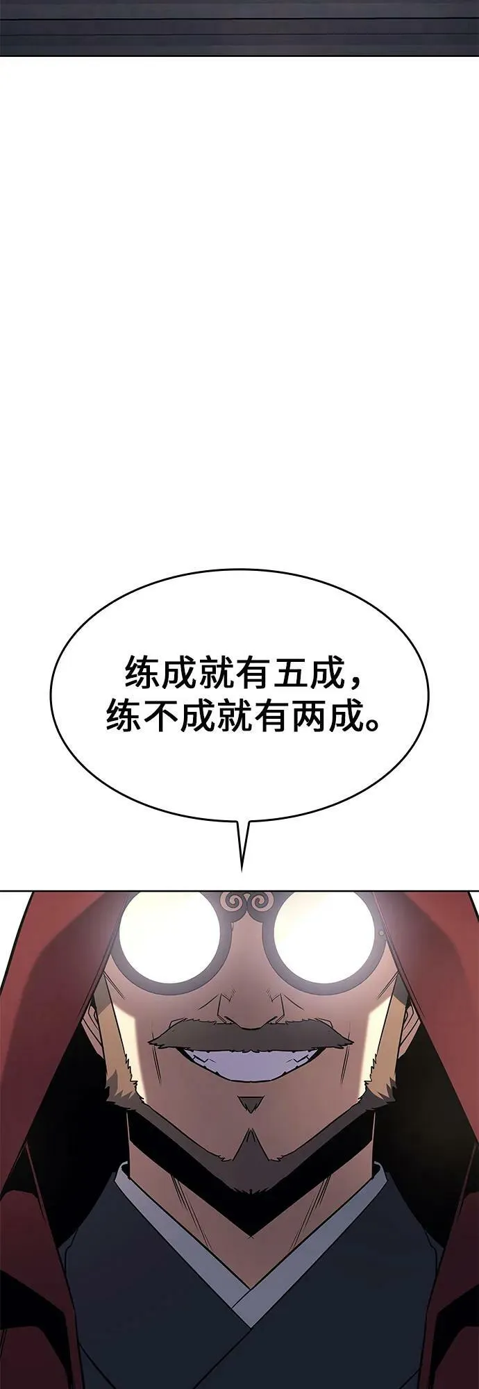 [第72话] 魔道圣子（2） 第30页