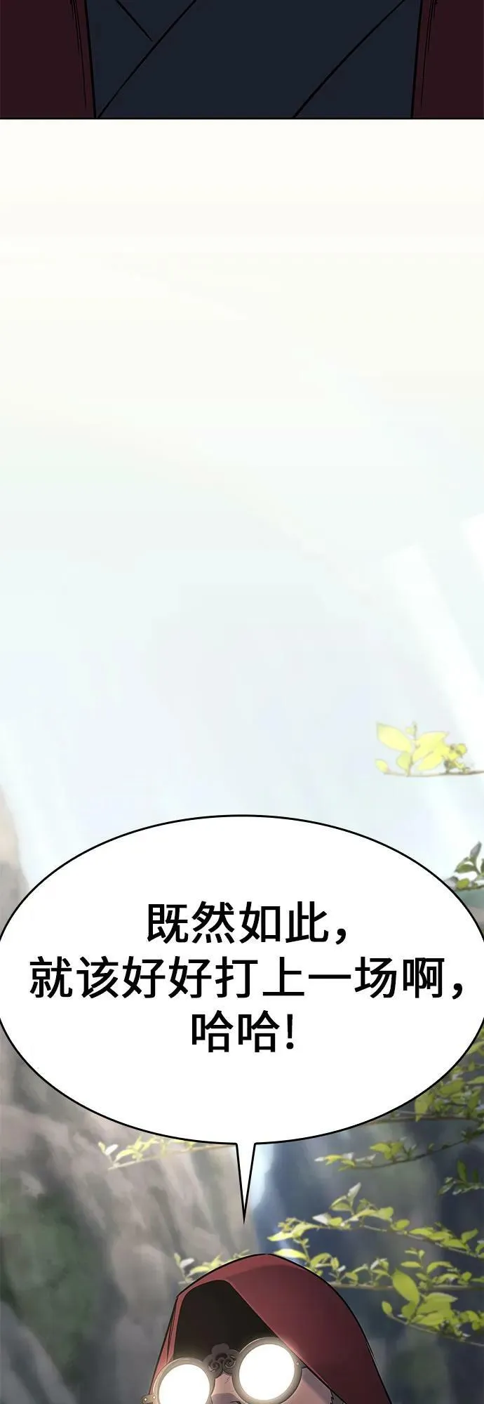 [第72话] 魔道圣子（2） 第31页