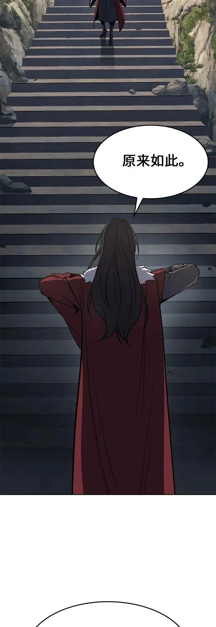 [第72话] 魔道圣子（2） 第34页