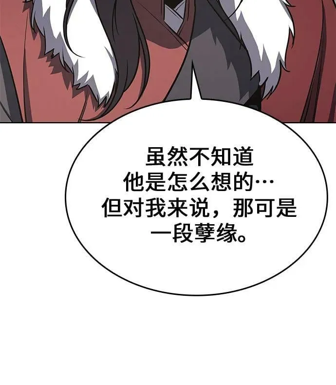 [第72话] 魔道圣子（2） 第36页