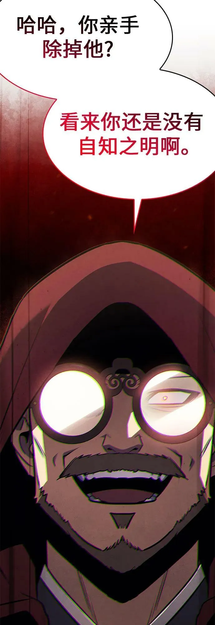 [第72话] 魔道圣子（2） 第38页