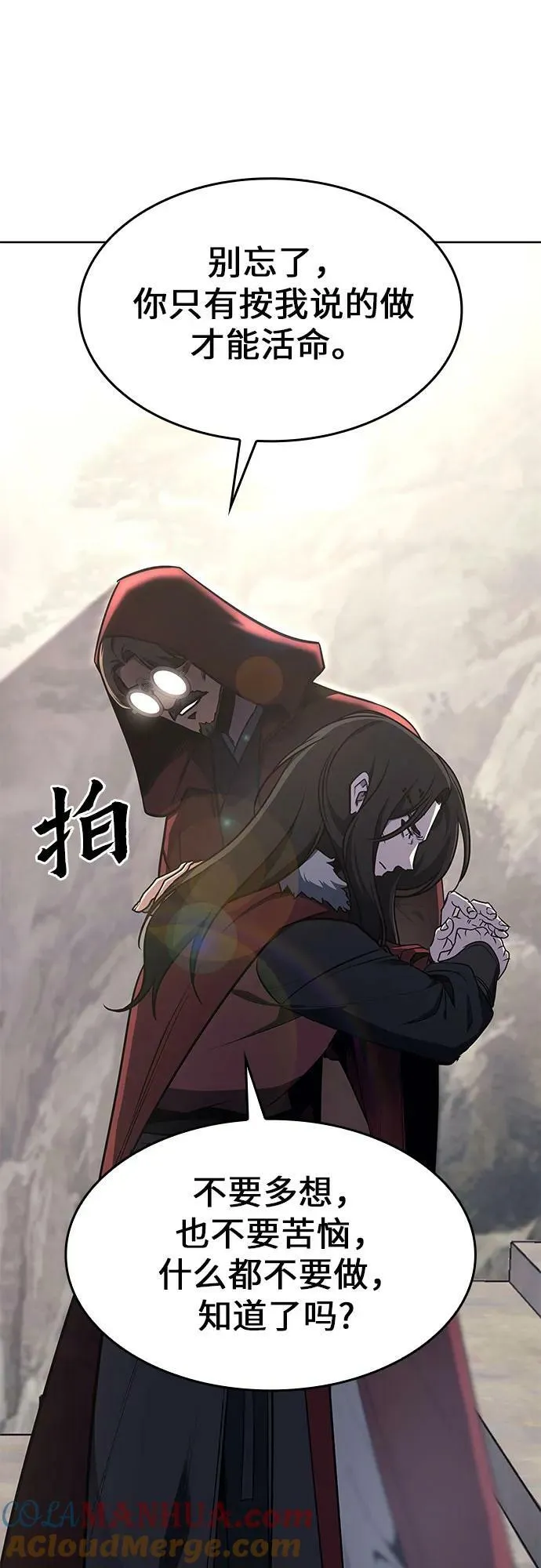 [第72话] 魔道圣子（2） 第41页