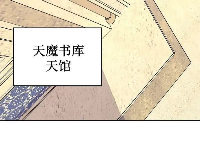[第72话] 魔道圣子（2） 第46页