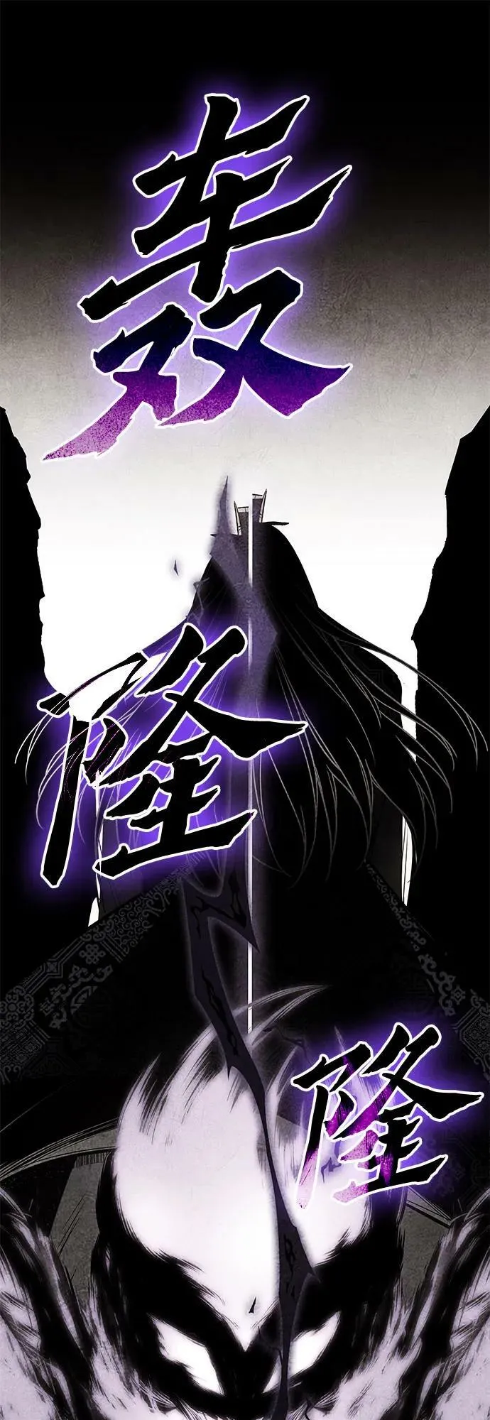 [第72话] 魔道圣子（2） 第50页