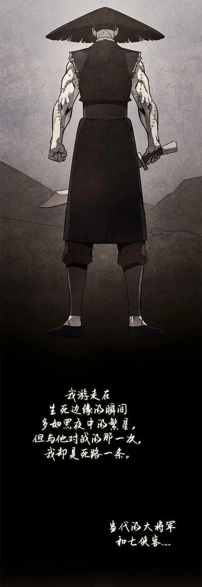 [第72话] 魔道圣子（2） 第58页