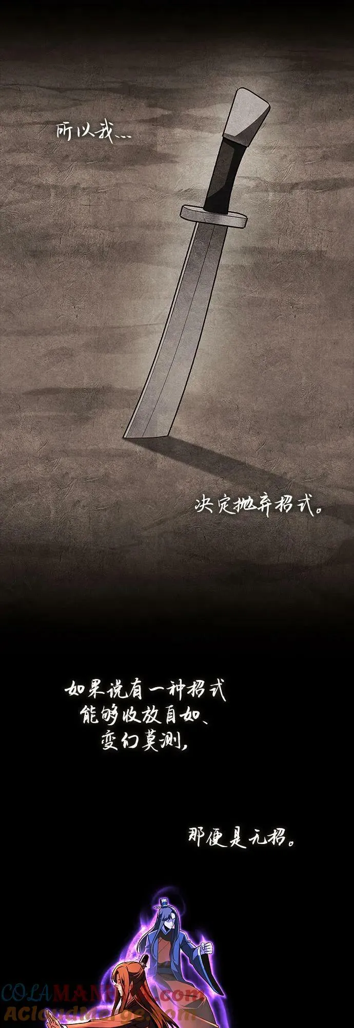 [第72话] 魔道圣子（2） 第61页