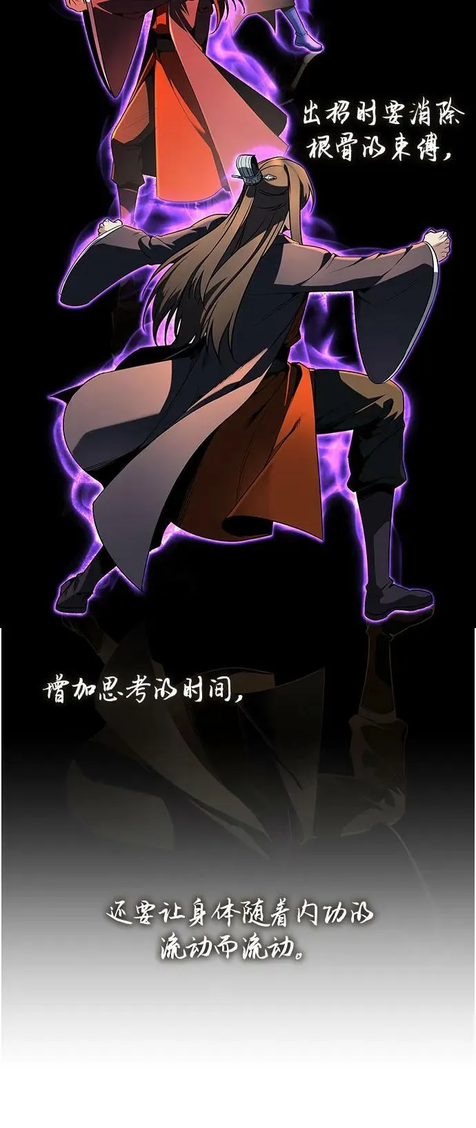 [第72话] 魔道圣子（2） 第62页