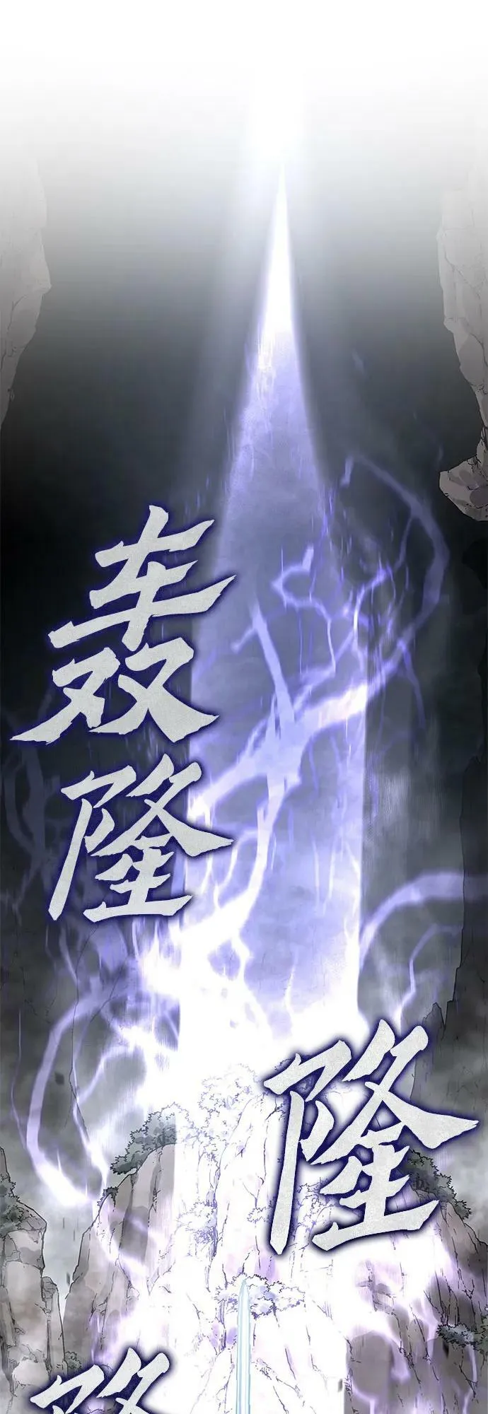 [第72话] 魔道圣子（2） 第67页