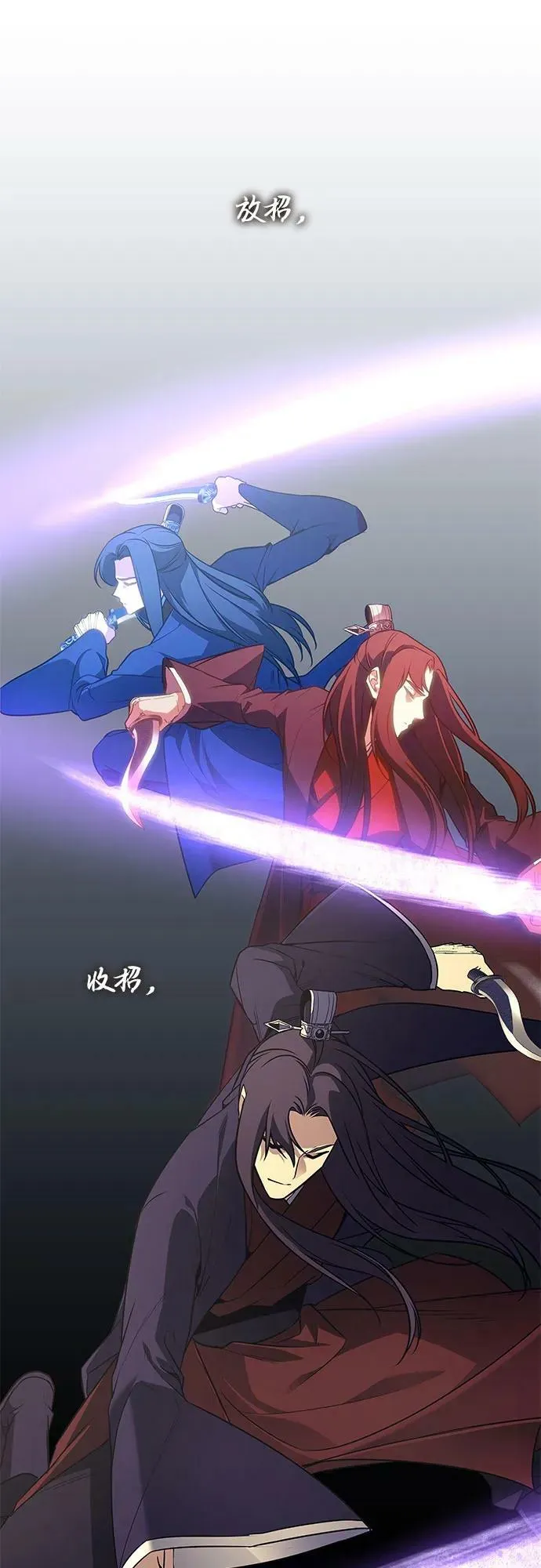 [第72话] 魔道圣子（2） 第71页