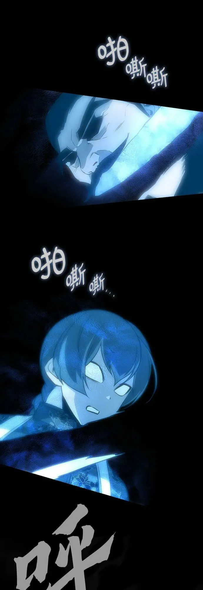 [第72话] 魔道圣子（2） 第79页