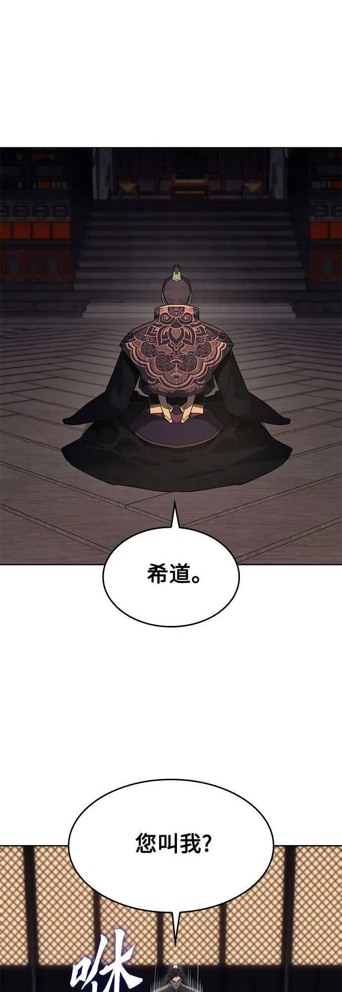 [第72话] 魔道圣子（2） 第95页