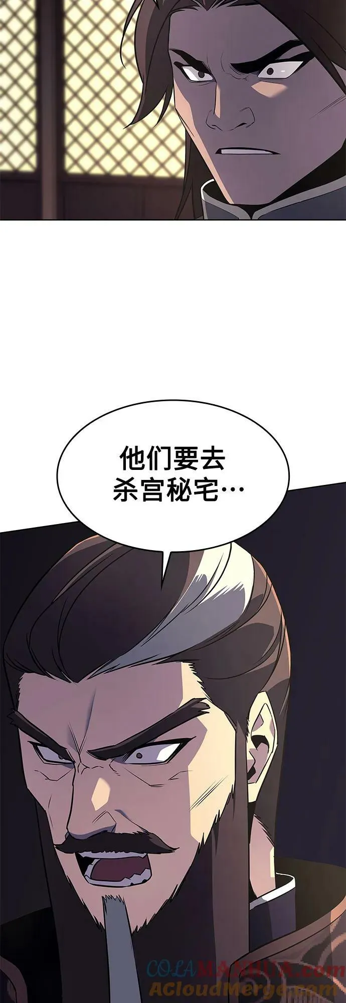 [第72话] 魔道圣子（2） 第101页