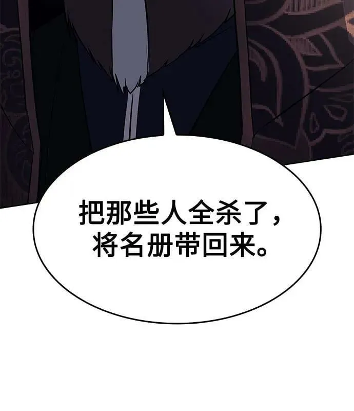 [第72话] 魔道圣子（2） 第102页