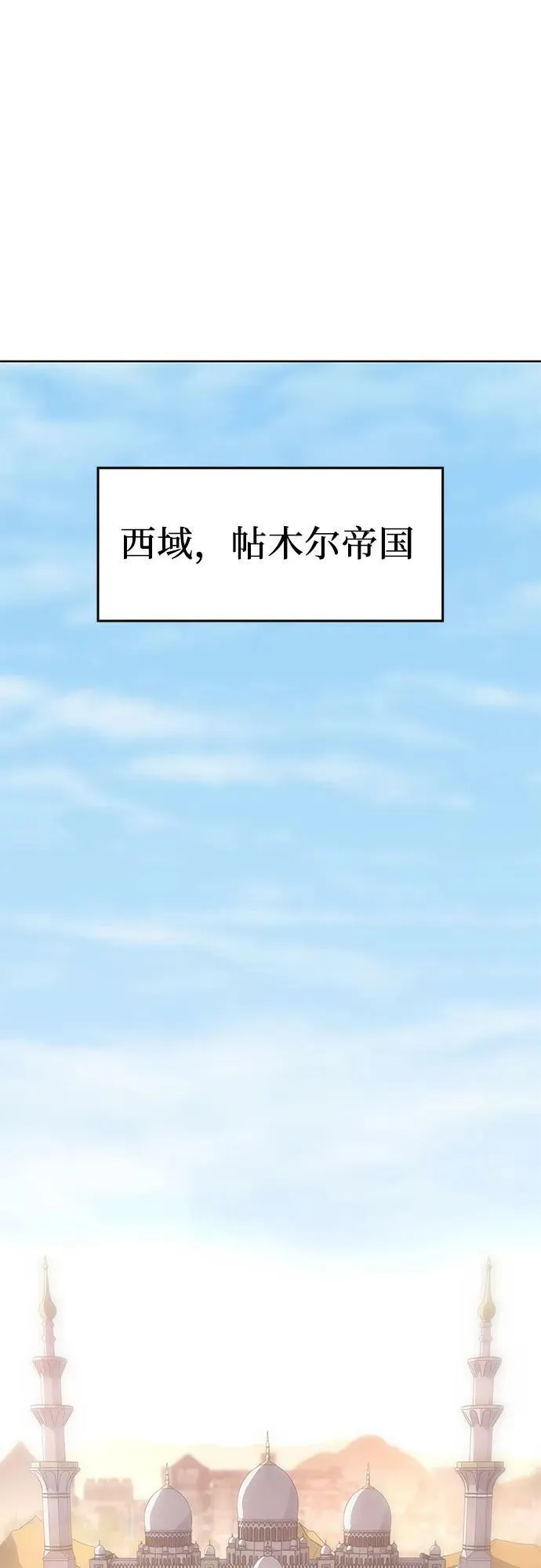 [第71话] 魔道圣子（1） 第2页