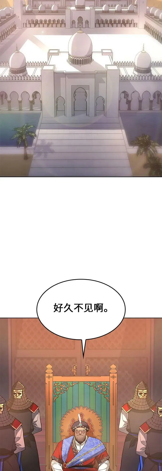 [第71话] 魔道圣子（1） 第3页