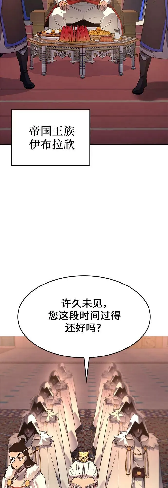 [第71话] 魔道圣子（1） 第4页