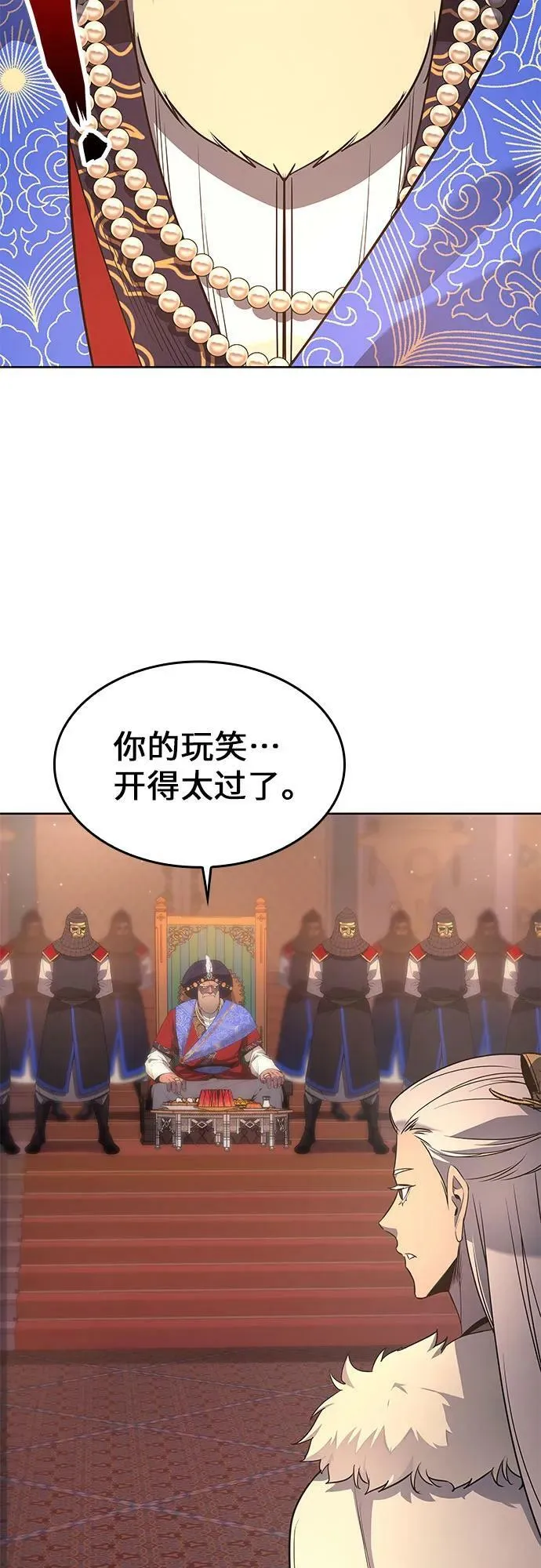 [第71话] 魔道圣子（1） 第8页