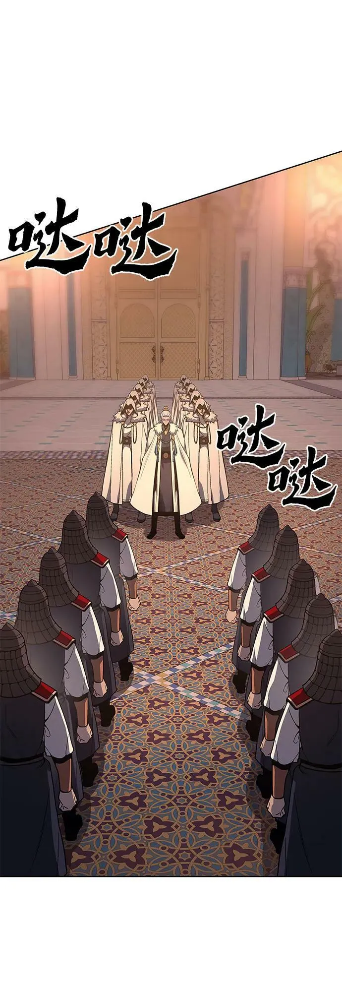 [第71话] 魔道圣子（1） 第11页