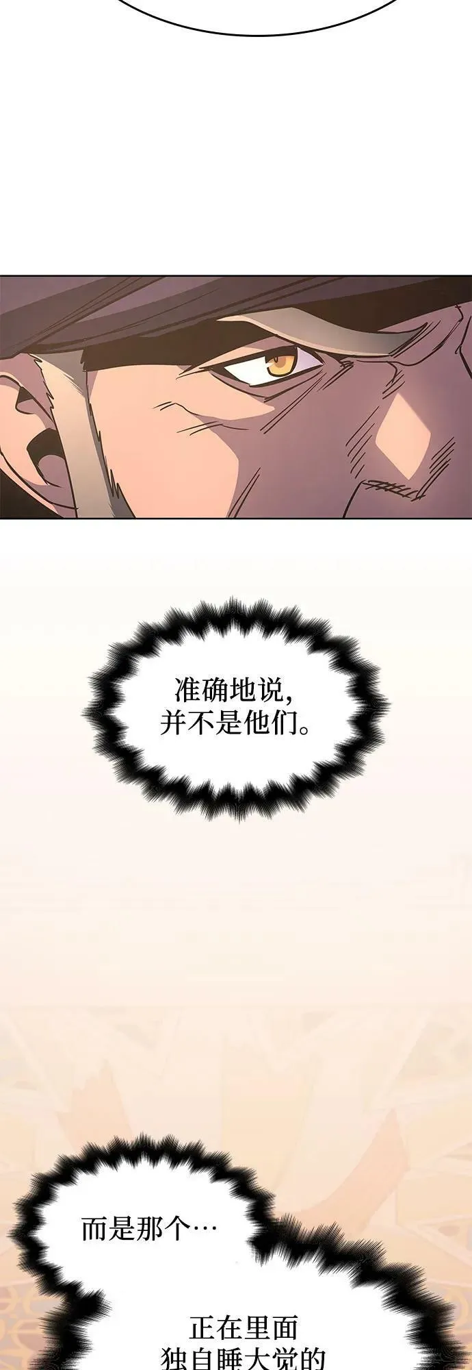 [第71话] 魔道圣子（1） 第19页