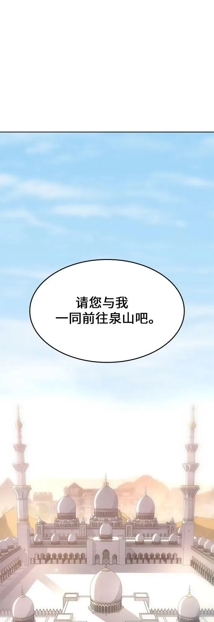 [第71话] 魔道圣子（1） 第23页