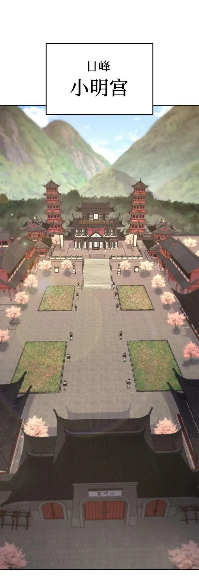 [第71话] 魔道圣子（1） 第26页