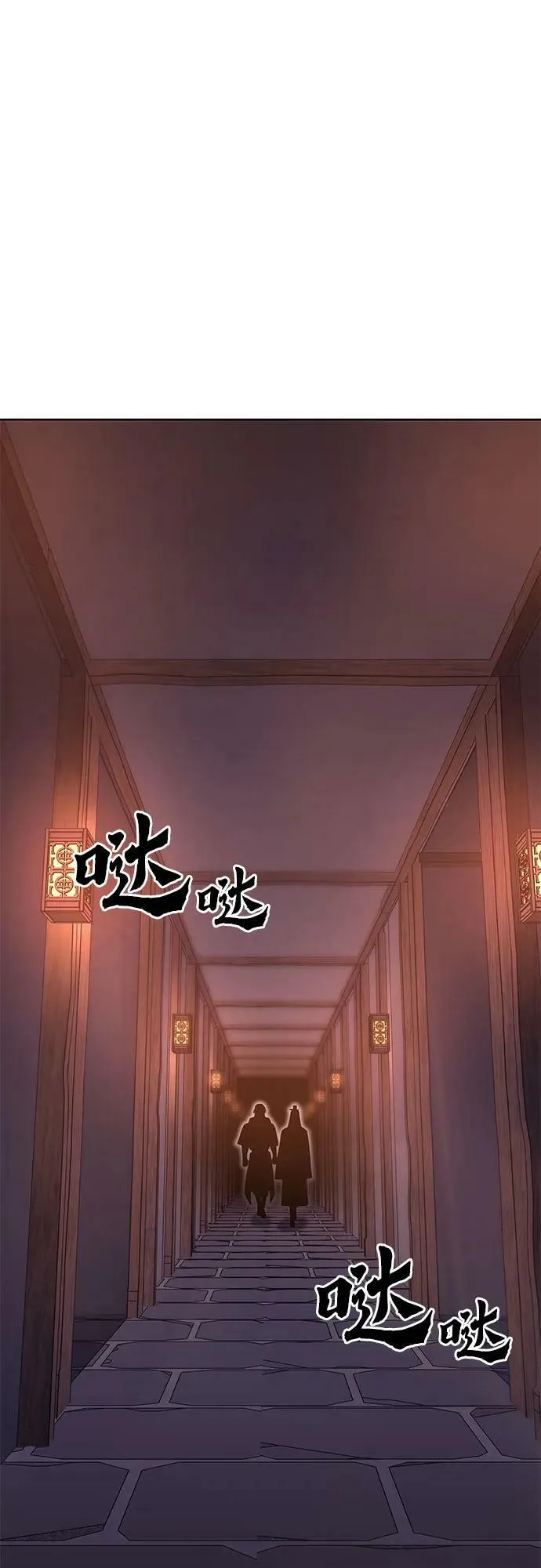 [第71话] 魔道圣子（1） 第28页