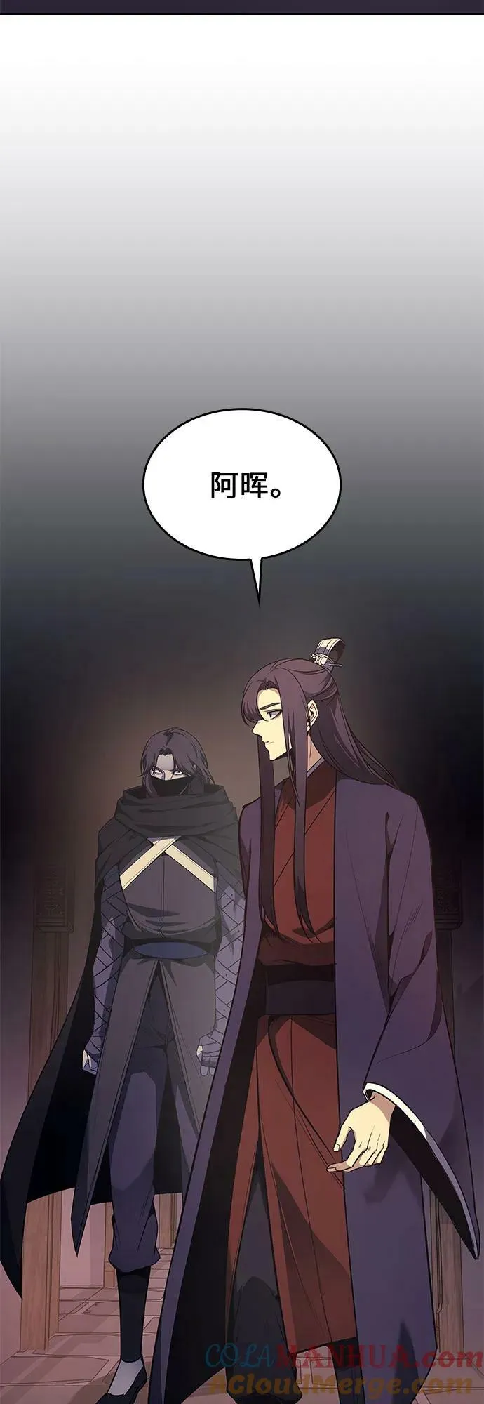 [第71话] 魔道圣子（1） 第29页