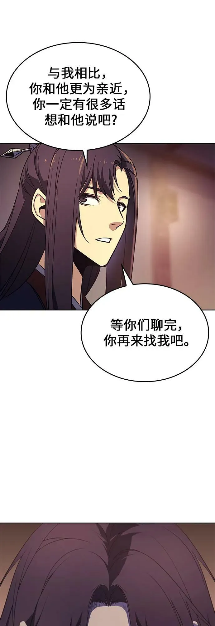 [第71话] 魔道圣子（1） 第31页