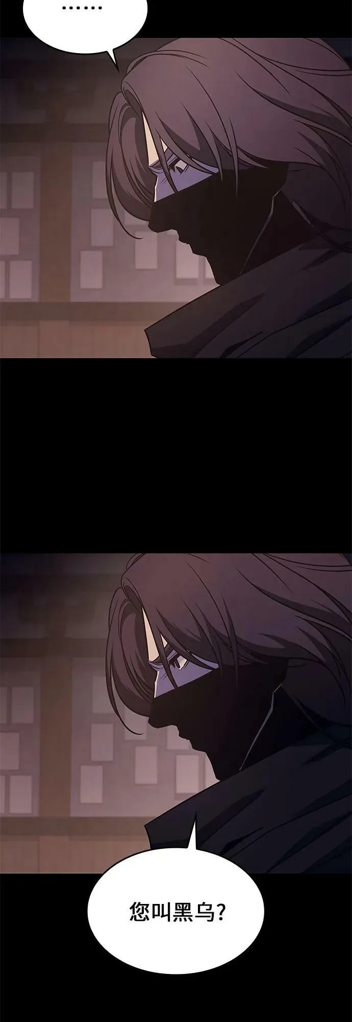[第71话] 魔道圣子（1） 第34页