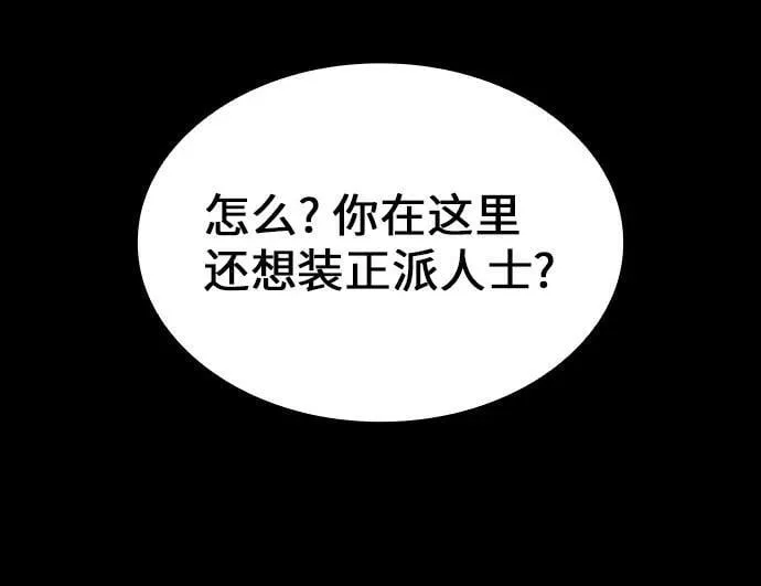 [第71话] 魔道圣子（1） 第39页