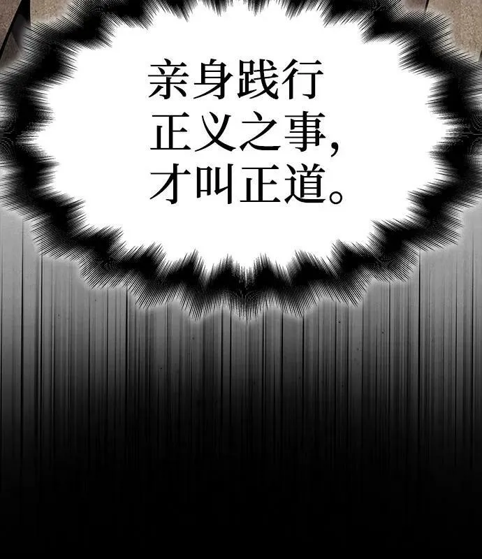 [第71话] 魔道圣子（1） 第54页