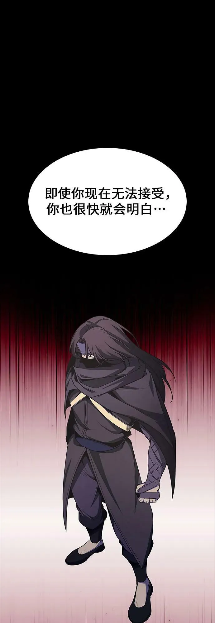 [第71话] 魔道圣子（1） 第58页
